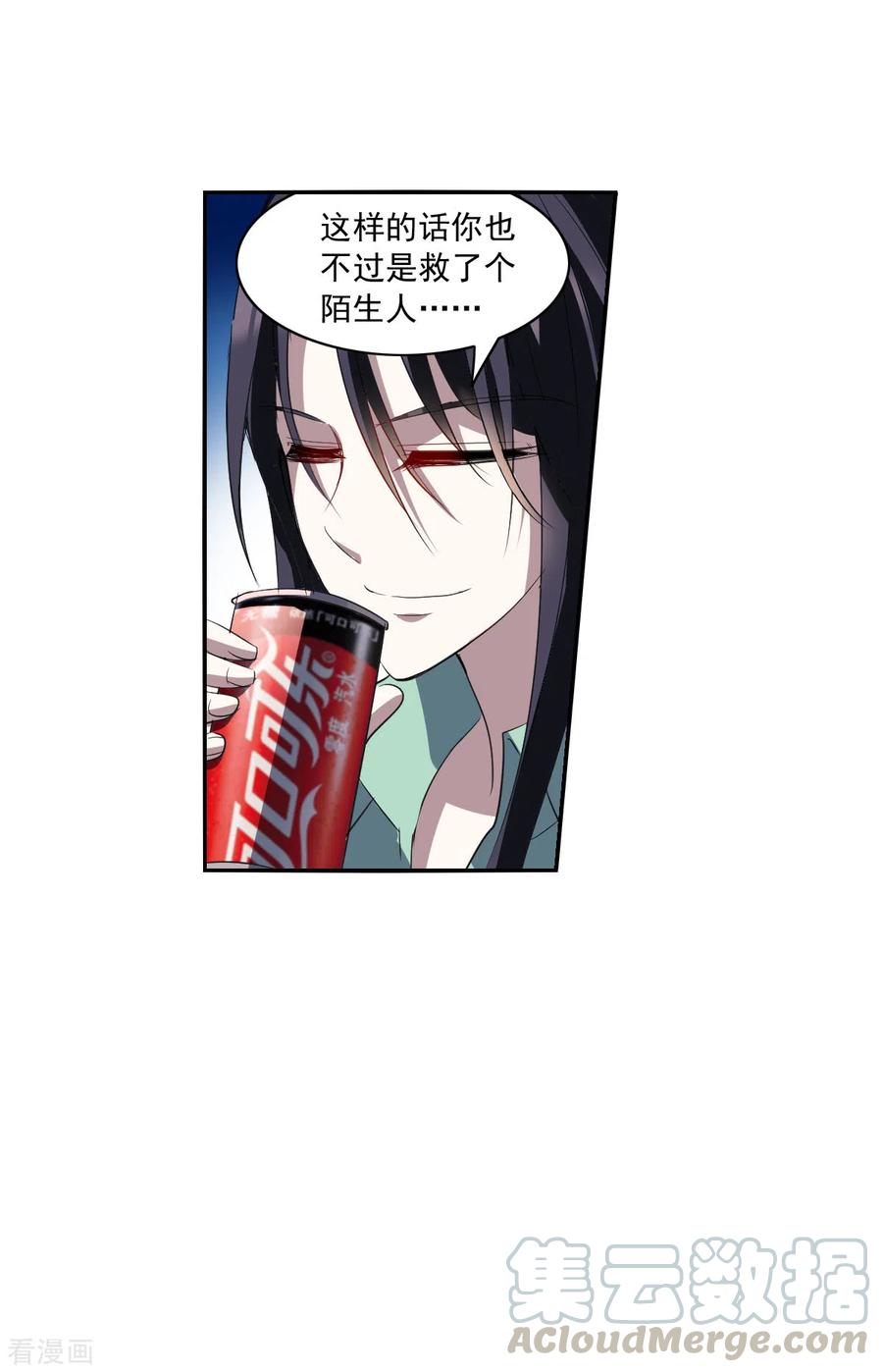 奇怪的苏夕2季第7话 聚灵瓶1