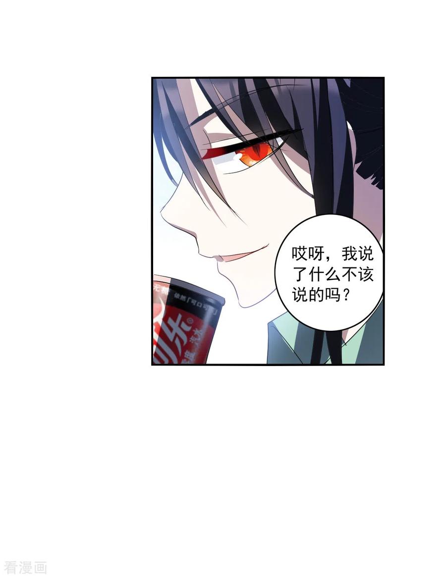 奇怪的苏夕2季第7话 聚灵瓶1