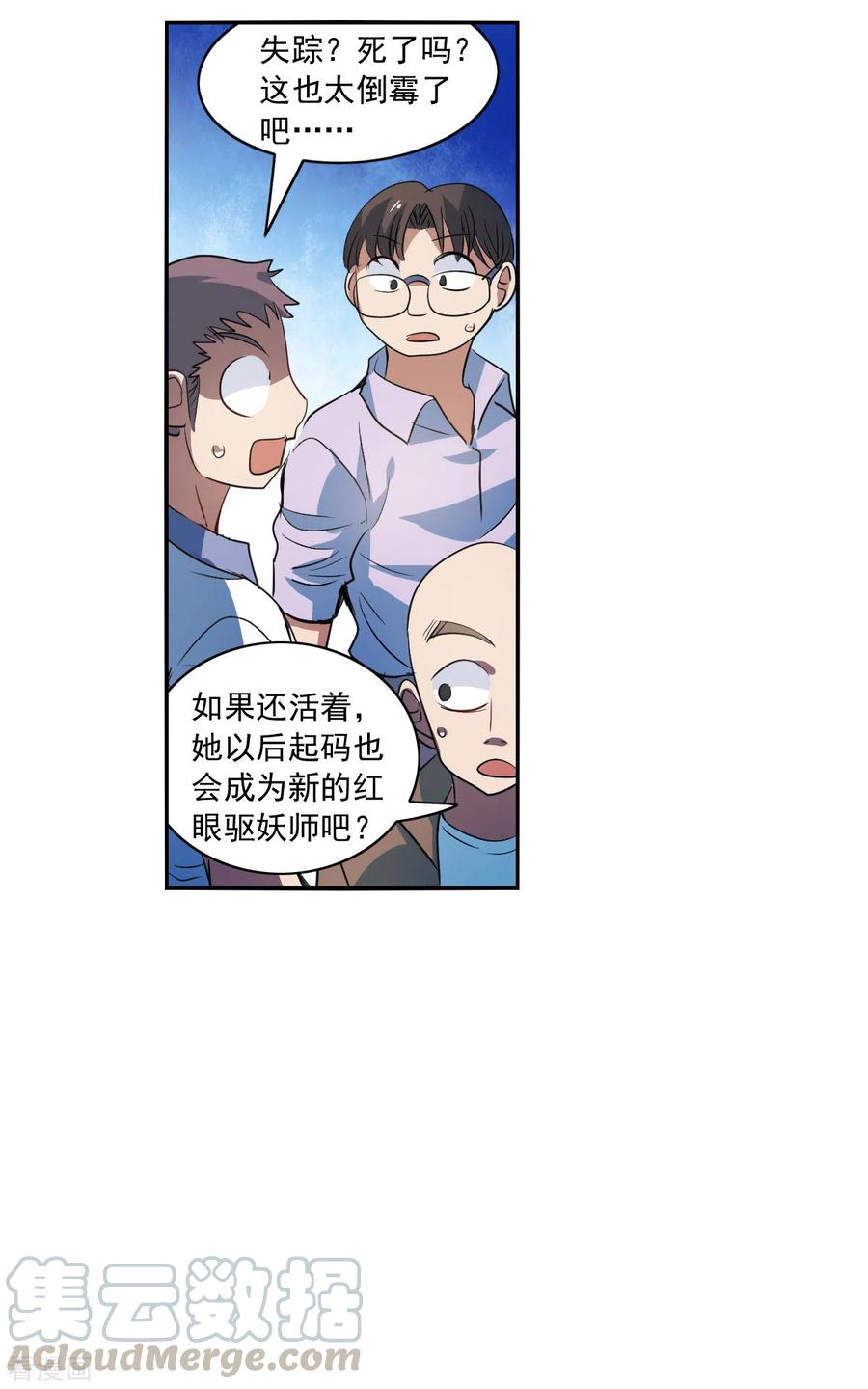 奇怪的苏夕2季第8话 聚灵瓶2