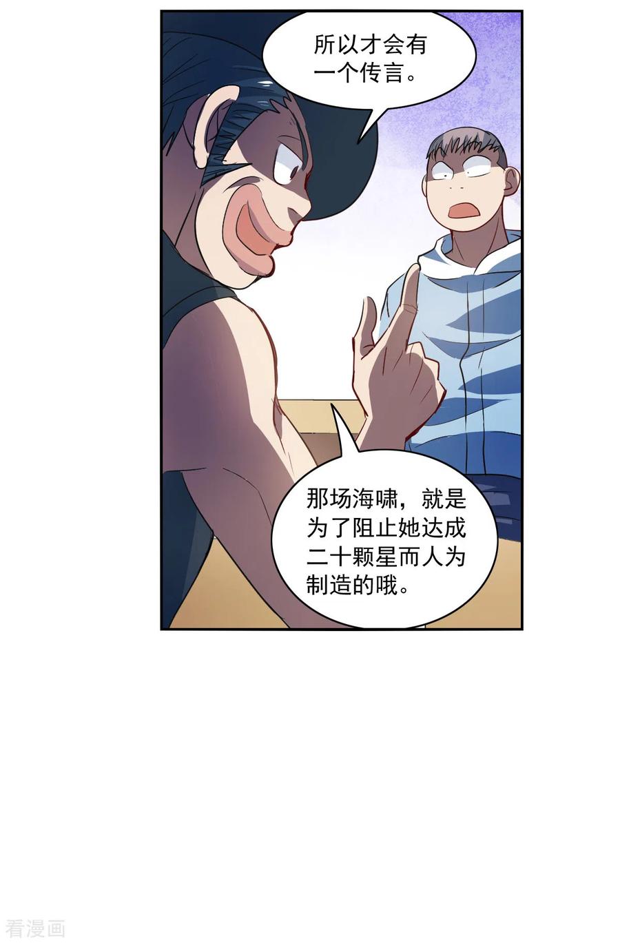 奇怪的苏夕2季第8话 聚灵瓶2