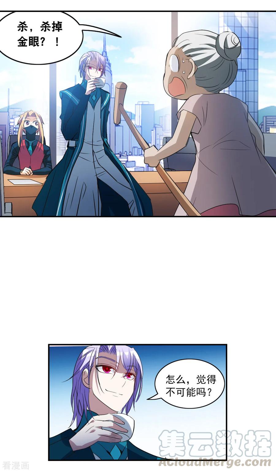 奇怪的苏夕2季第8话 聚灵瓶2