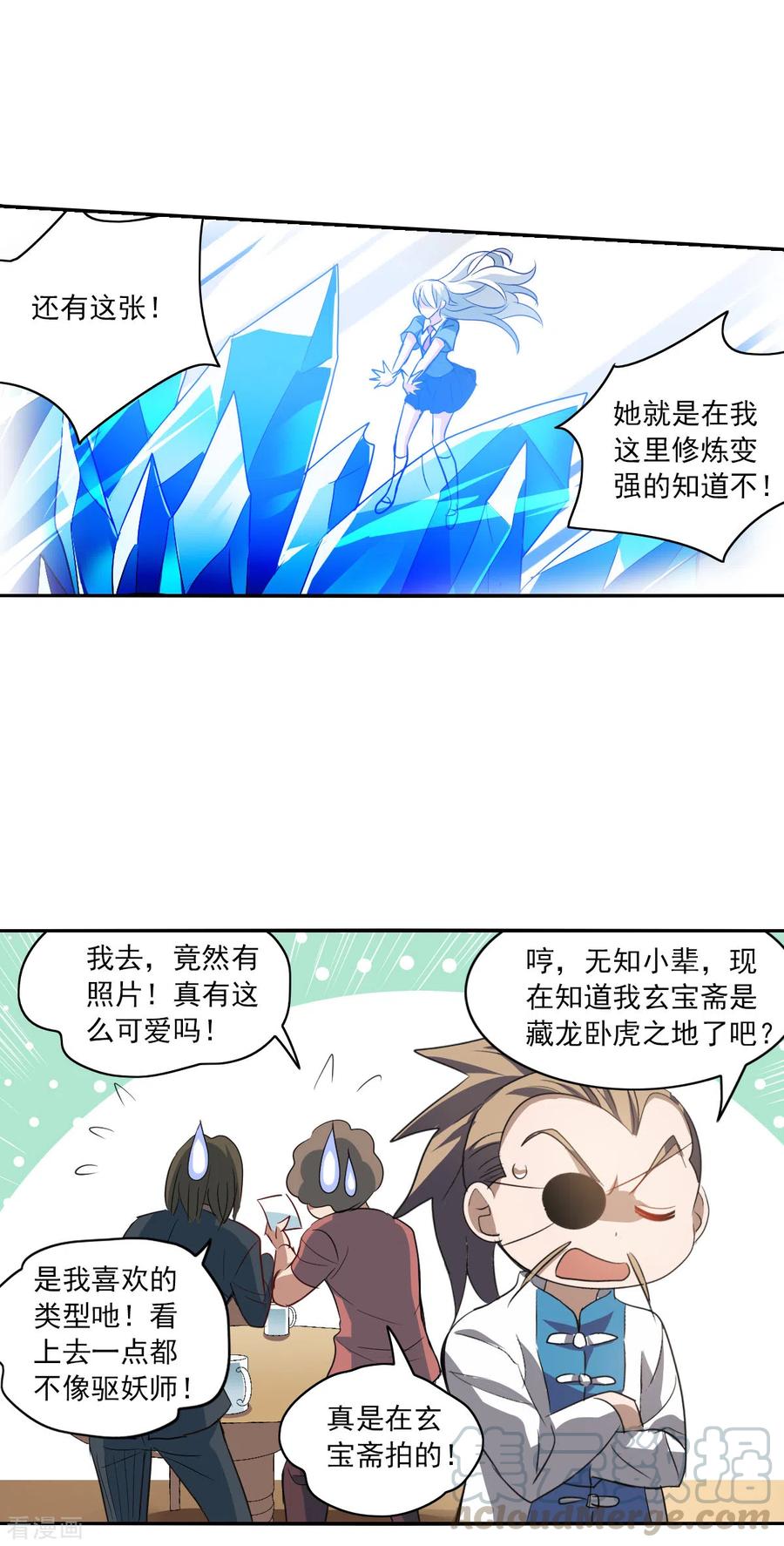 奇怪的苏夕2季第8话 聚灵瓶2