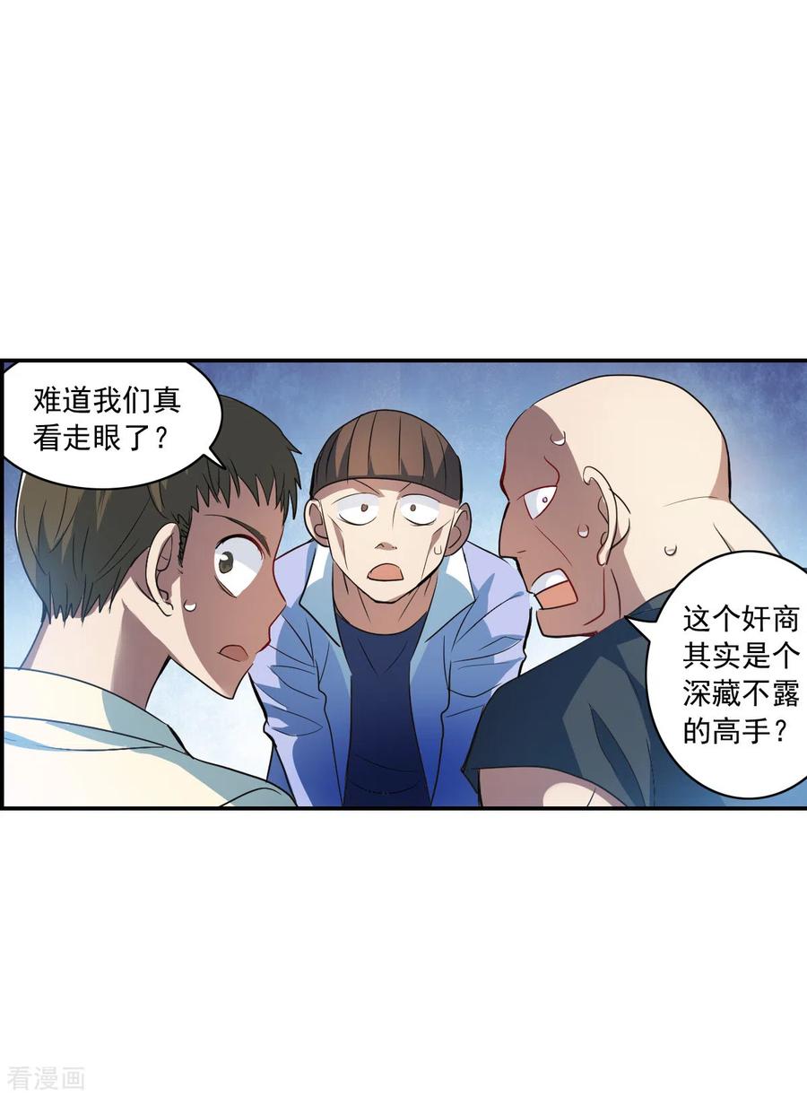 奇怪的苏夕2季第8话 聚灵瓶2