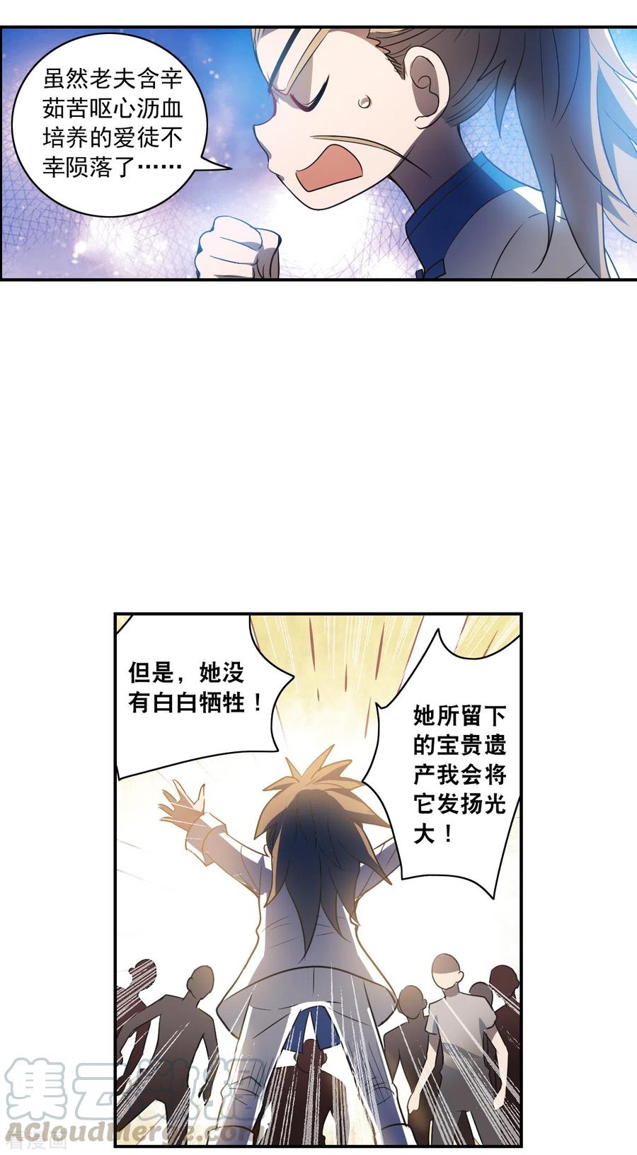 奇怪的苏夕2季第8话 聚灵瓶2