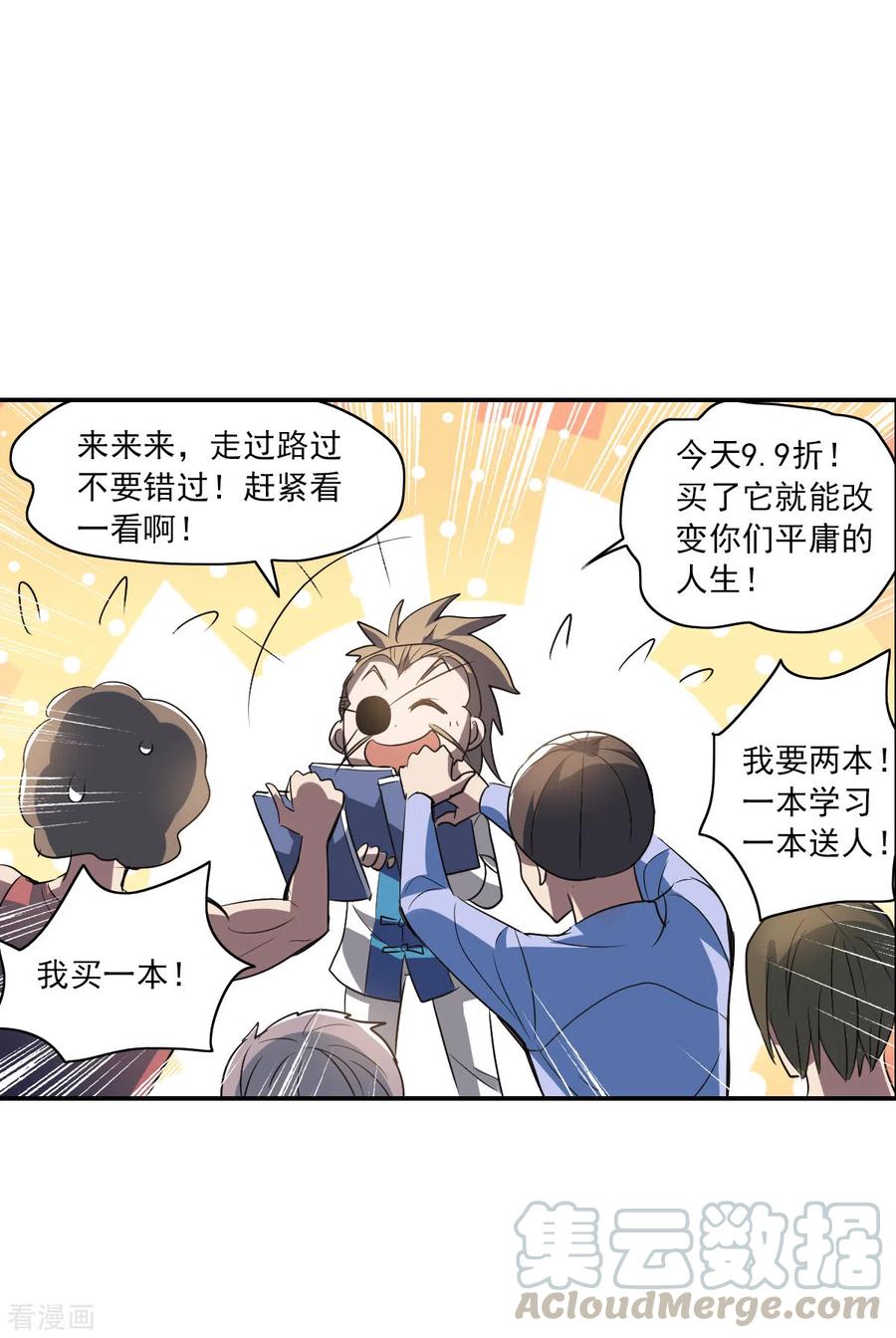 奇怪的苏夕2季第8话 聚灵瓶2