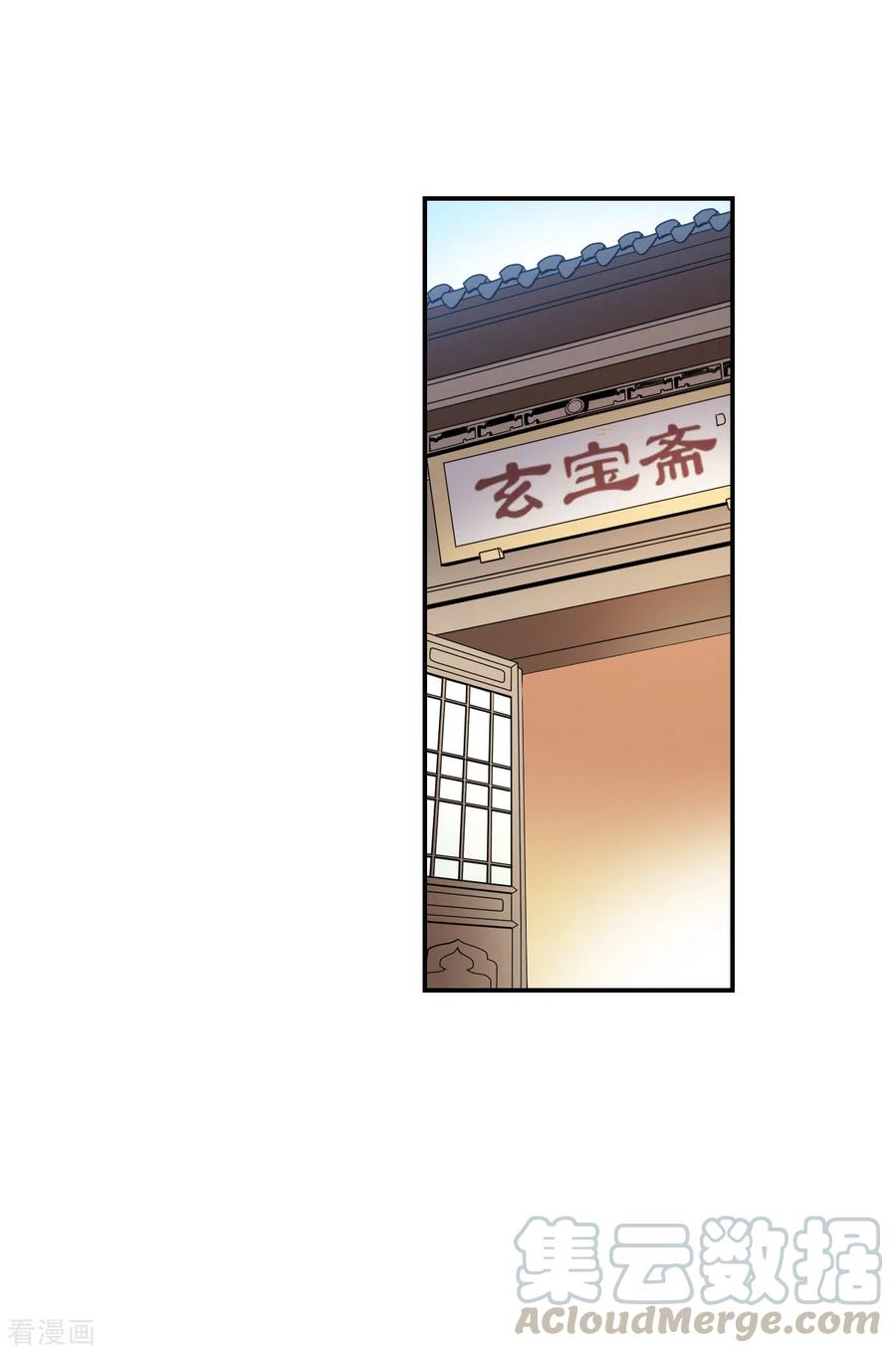 奇怪的苏夕2季第8话 聚灵瓶2