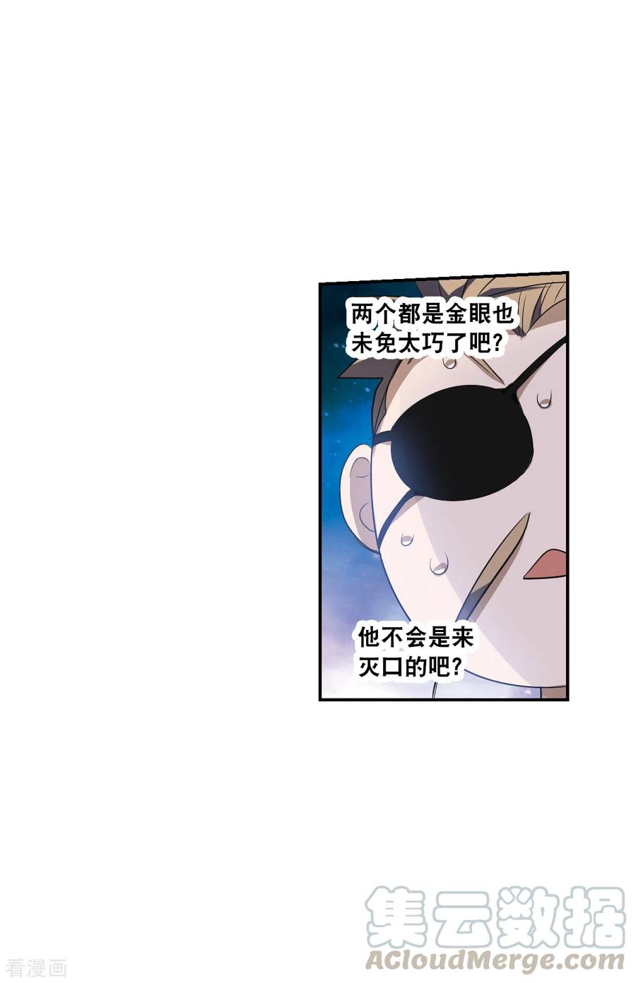 奇怪的苏夕2季第9话 聚灵瓶3