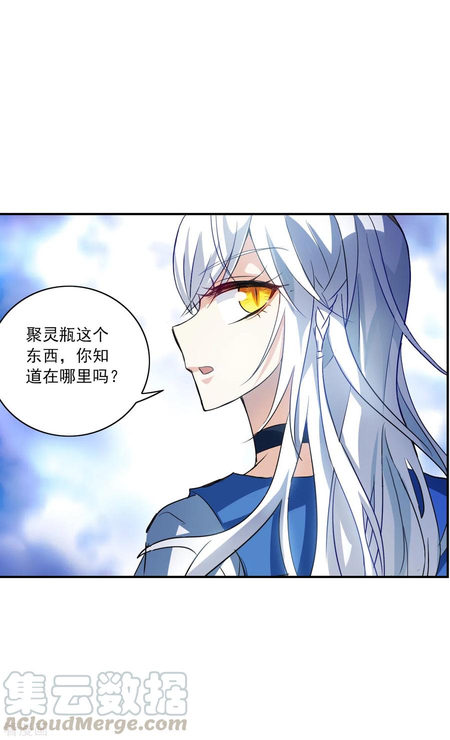 奇怪的苏夕2季第9话 聚灵瓶3