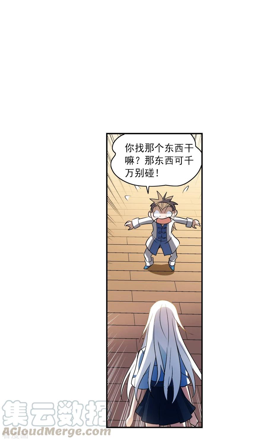 奇怪的苏夕2季第9话 聚灵瓶3