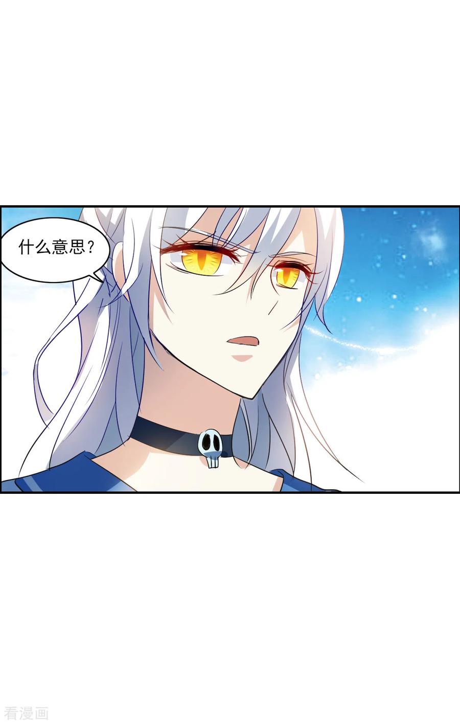 奇怪的苏夕2季第9话 聚灵瓶3
