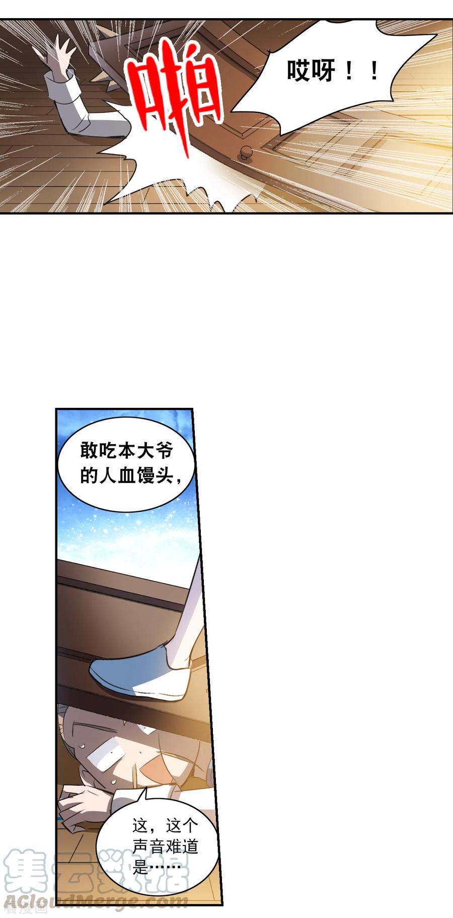 奇怪的苏夕2季第9话 聚灵瓶3