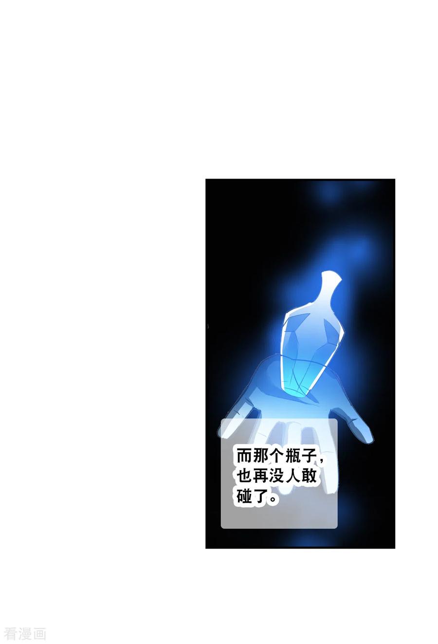 奇怪的苏夕2季第9话 聚灵瓶3