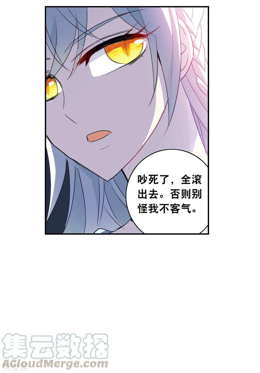 奇怪的苏夕2季第9话 聚灵瓶3