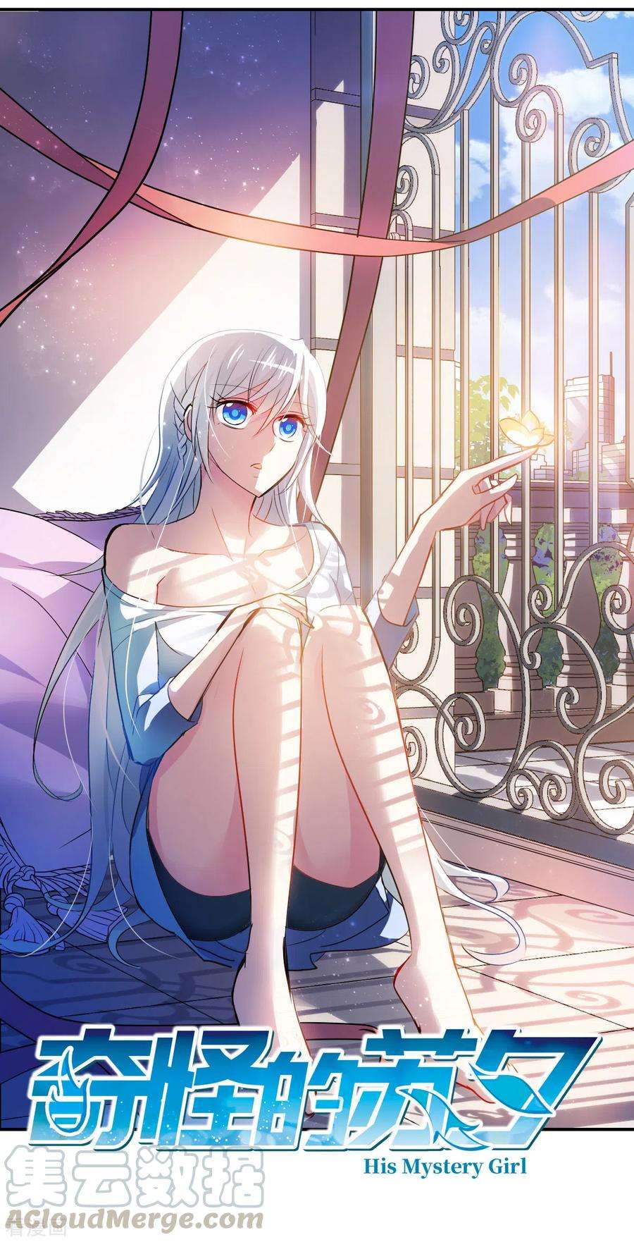 奇怪的苏夕2季第10话 秋叶会馆1