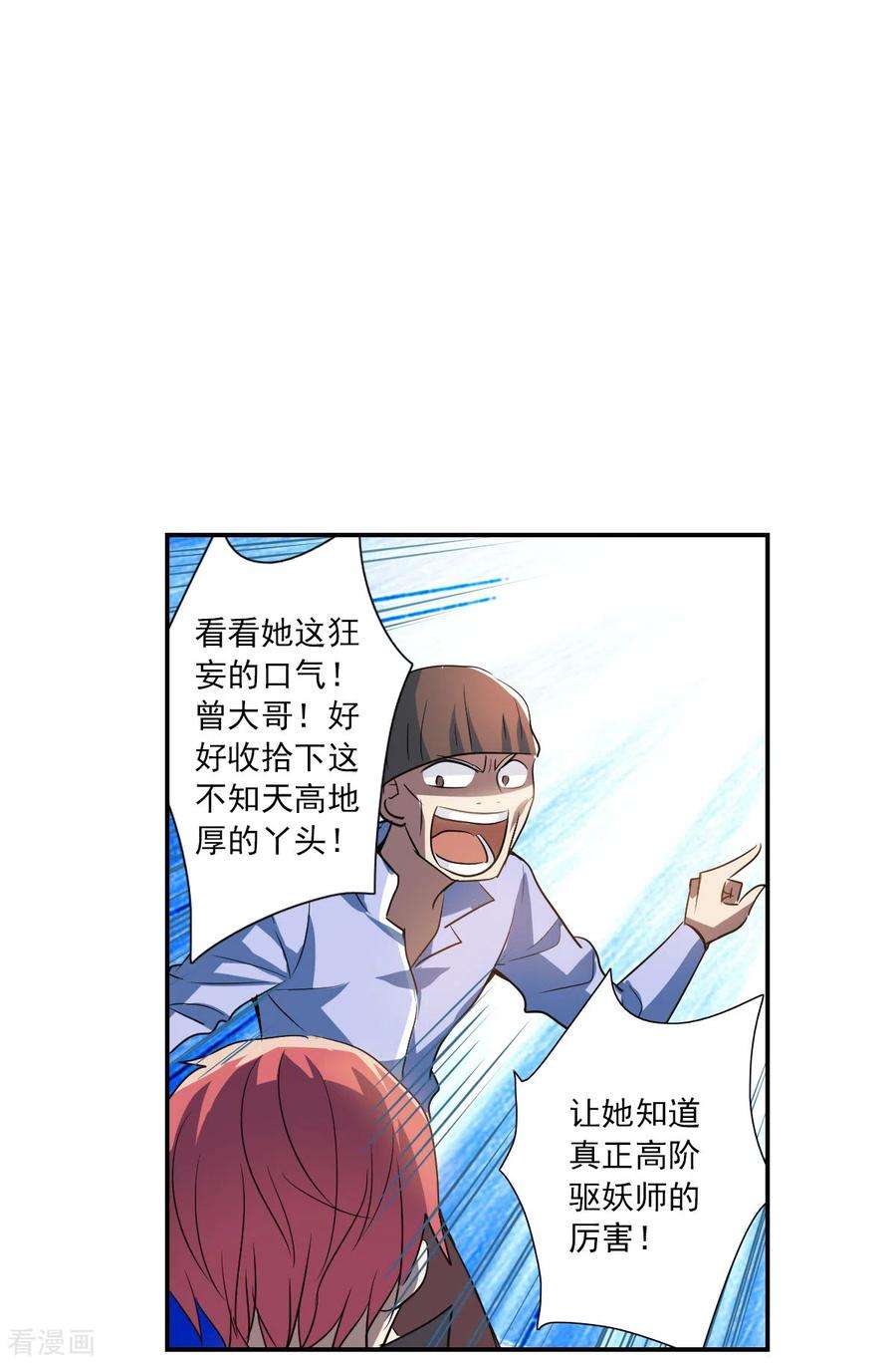 奇怪的苏夕2季第10话 秋叶会馆1