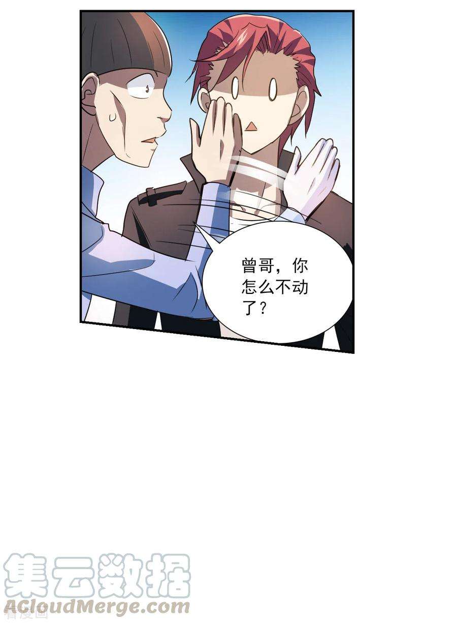 奇怪的苏夕2季第10话 秋叶会馆1