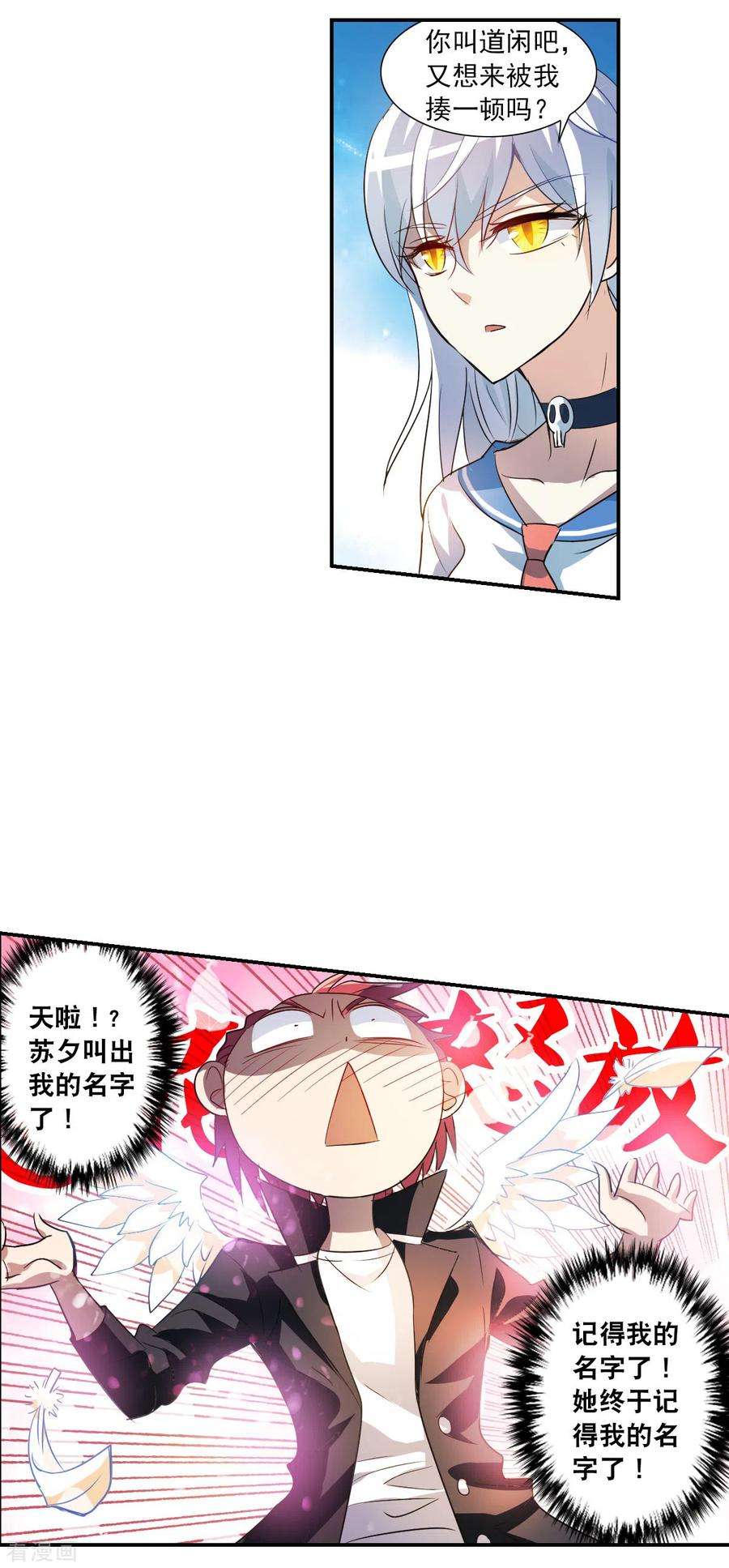 奇怪的苏夕2季第10话 秋叶会馆1