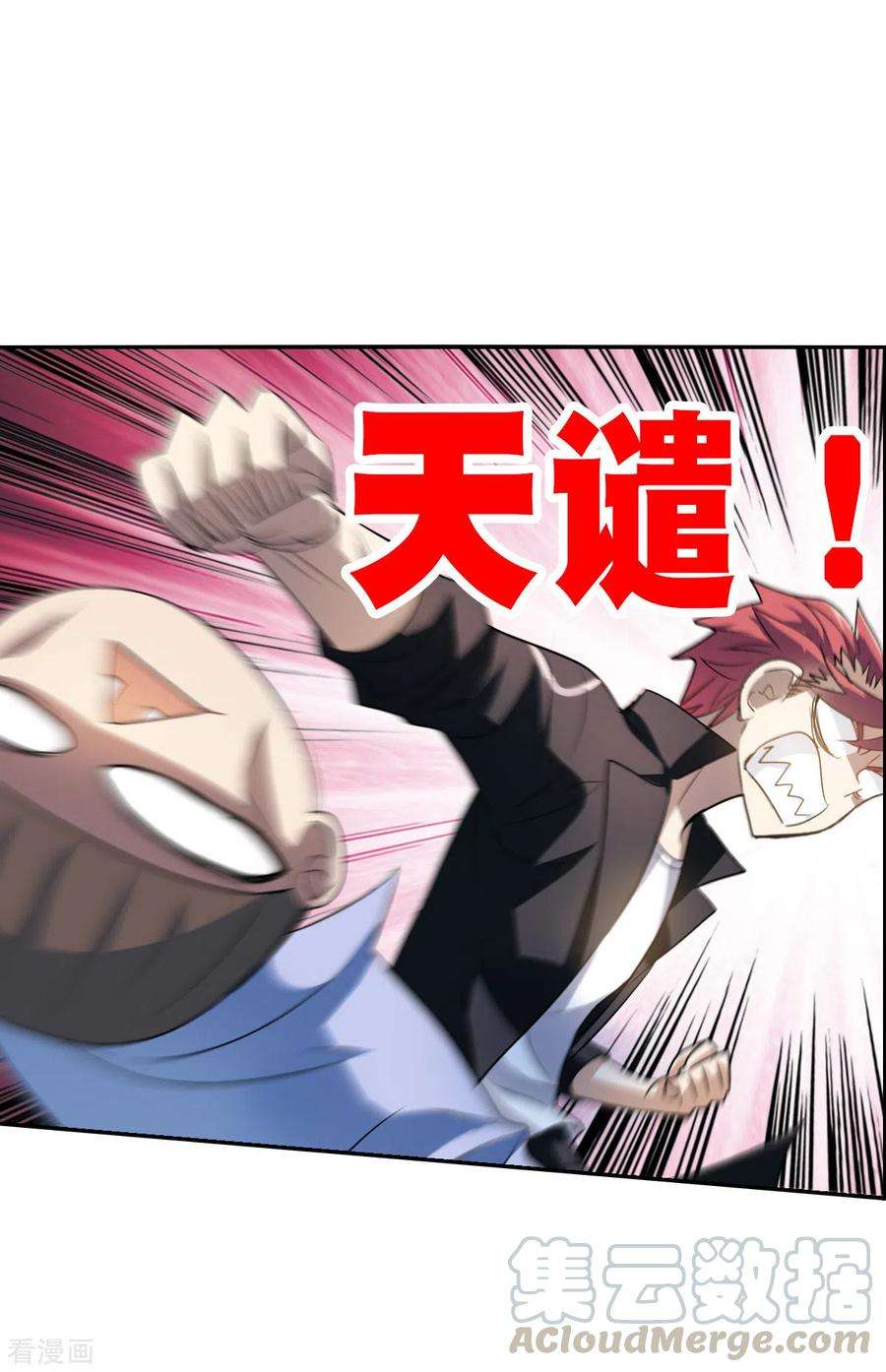 奇怪的苏夕2季第10话 秋叶会馆1