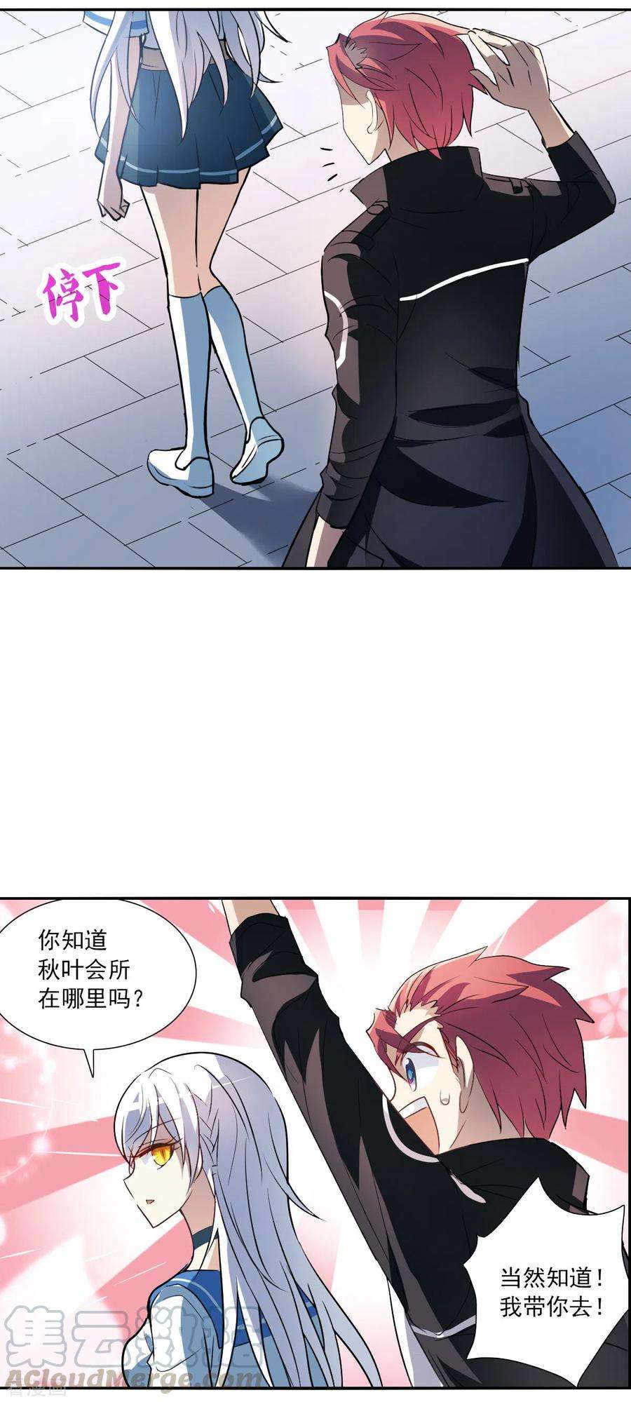 奇怪的苏夕2季第10话 秋叶会馆1