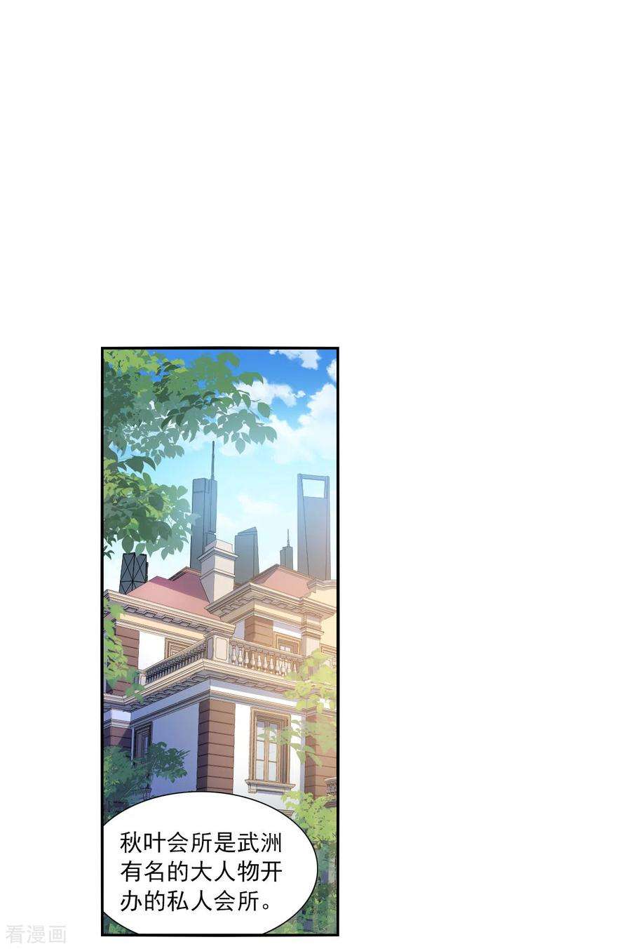 奇怪的苏夕2季第10话 秋叶会馆1