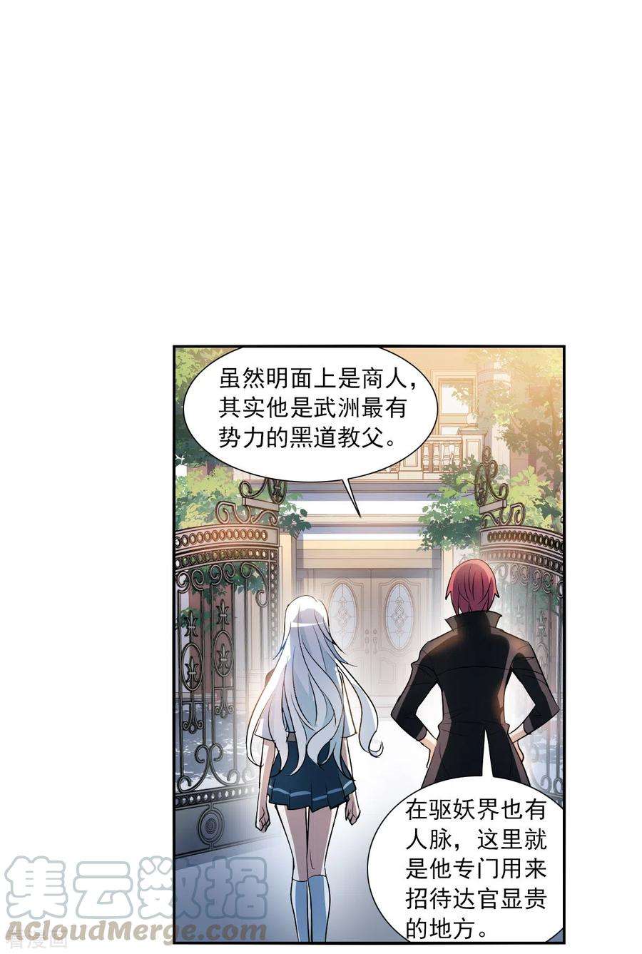 奇怪的苏夕2季第10话 秋叶会馆1