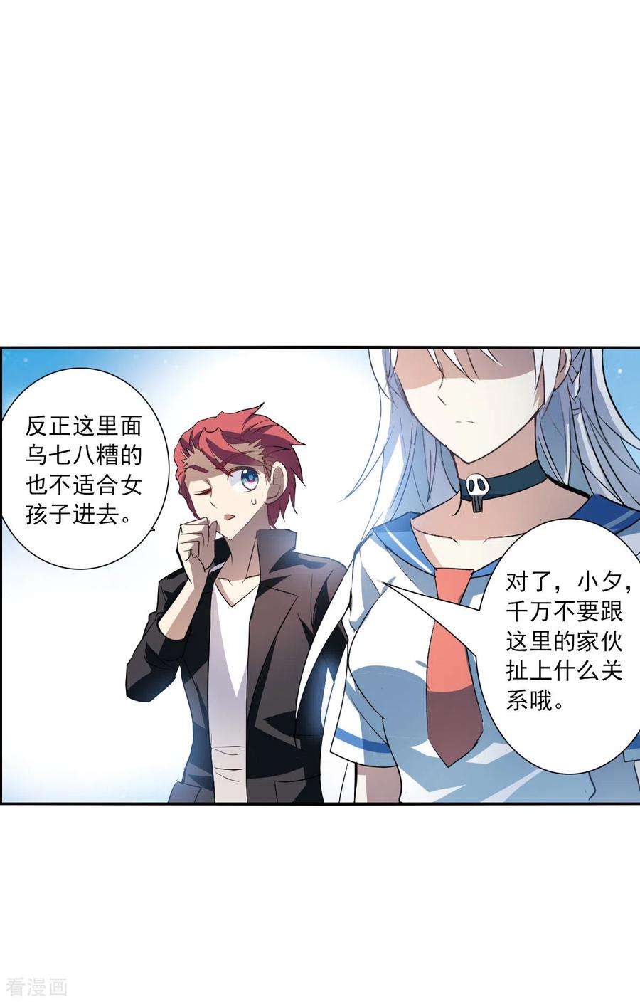 奇怪的苏夕2季第10话 秋叶会馆1