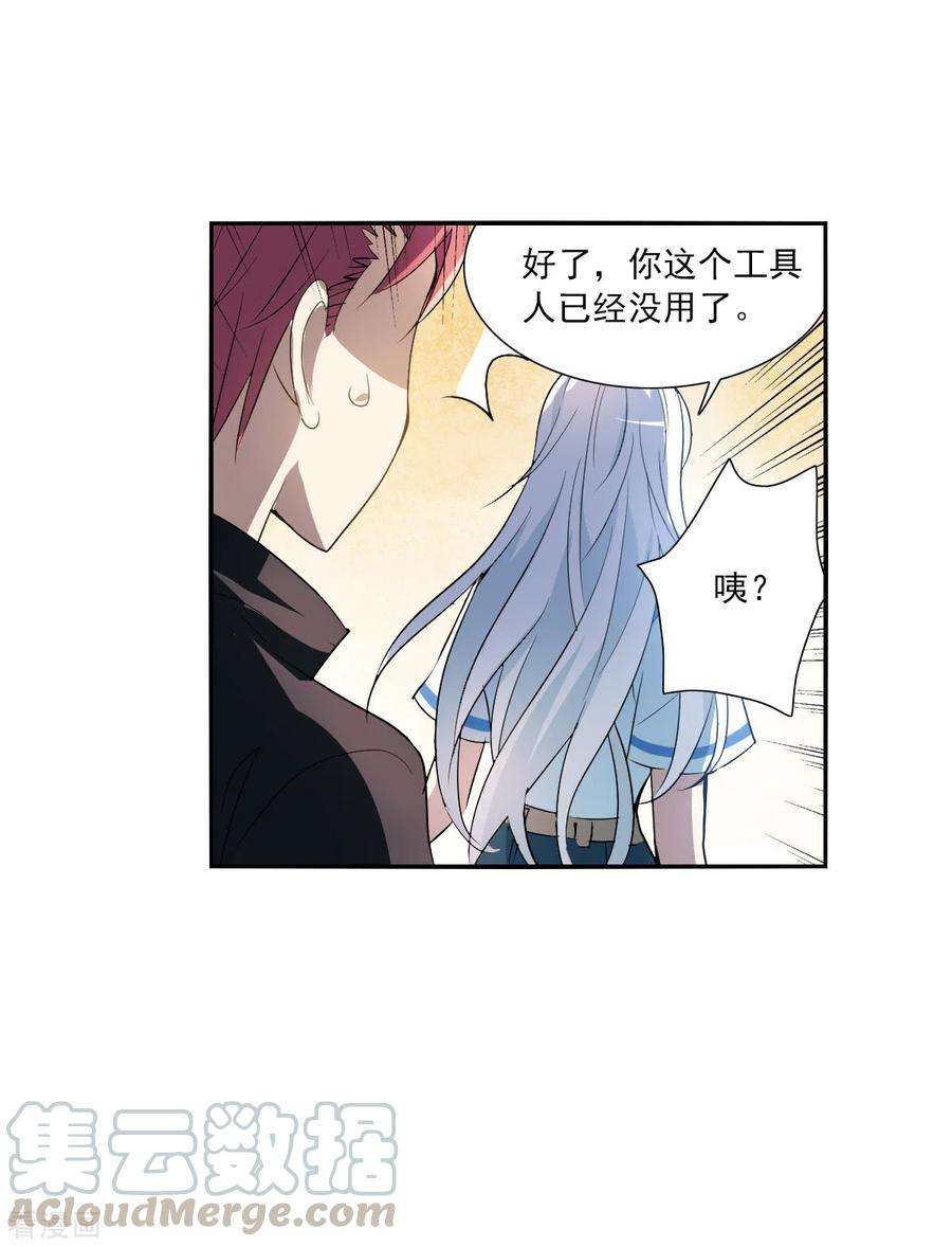 奇怪的苏夕2季第10话 秋叶会馆1