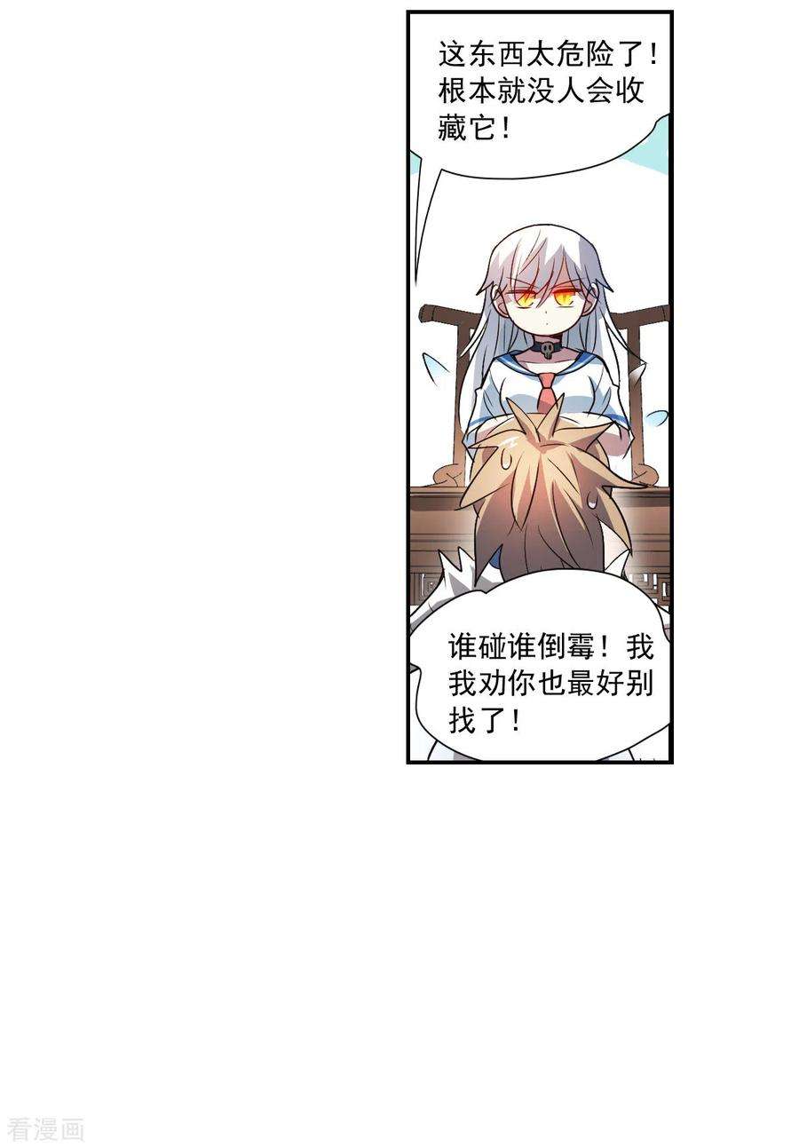 奇怪的苏夕2季第10话 秋叶会馆1