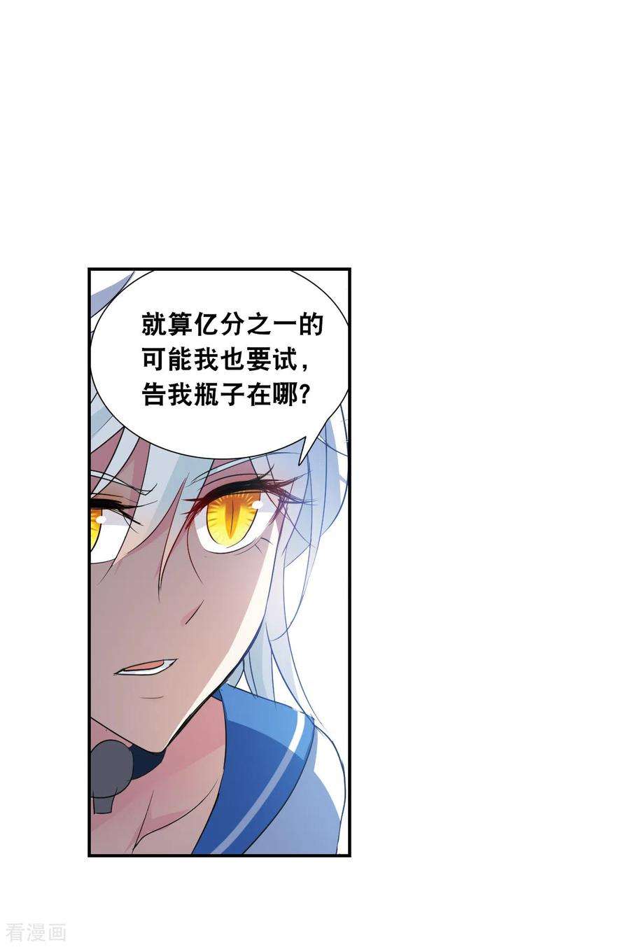 奇怪的苏夕2季第10话 秋叶会馆1