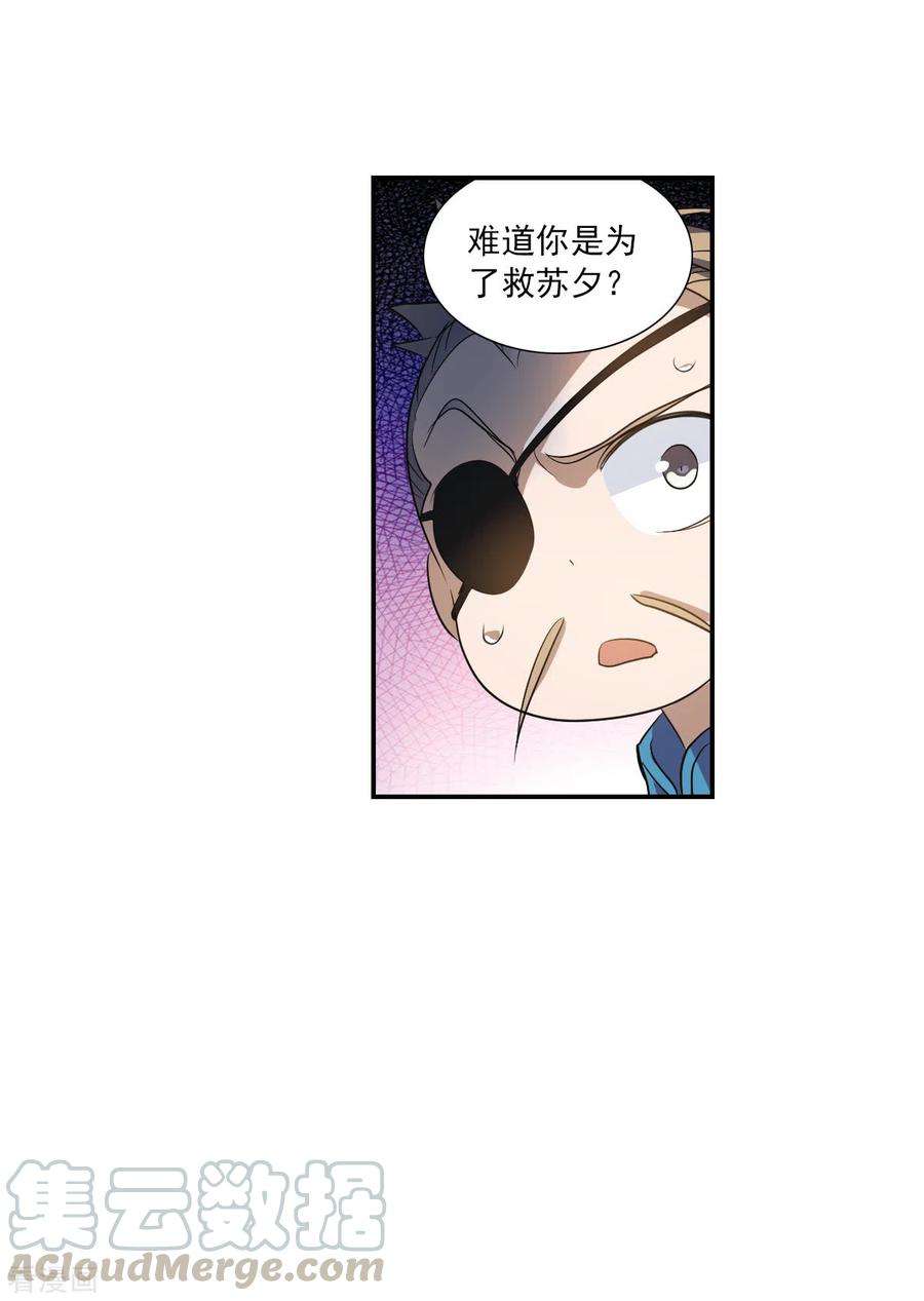 奇怪的苏夕2季第10话 秋叶会馆1