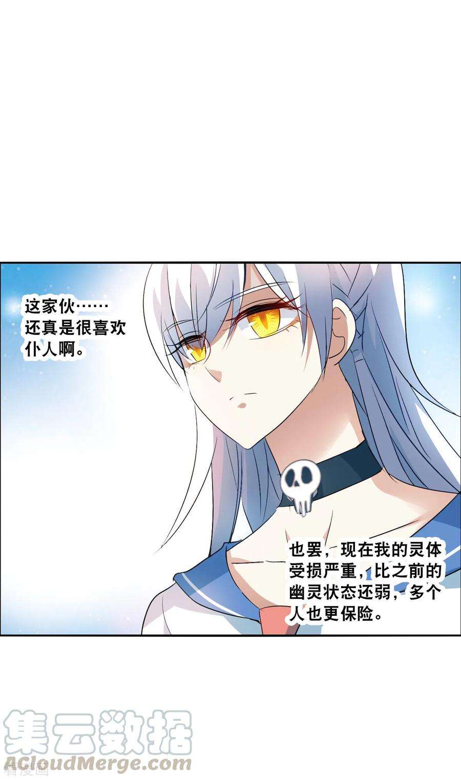 奇怪的苏夕2季第12话 秋叶会馆3