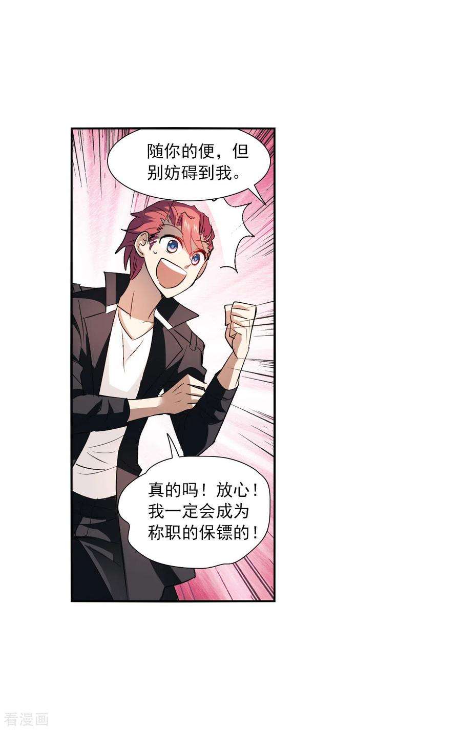 奇怪的苏夕2季第12话 秋叶会馆3