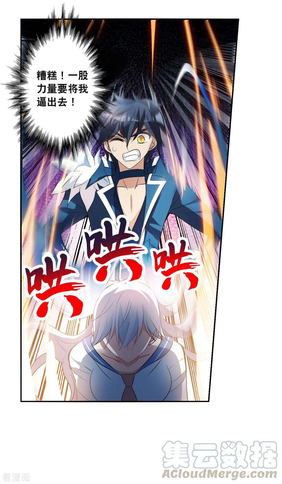 奇怪的苏夕2季第12话 秋叶会馆3