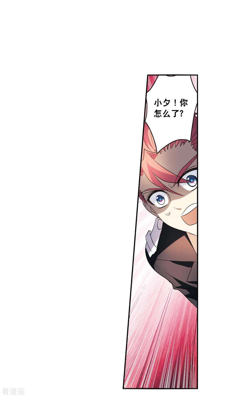 奇怪的苏夕2季第12话 秋叶会馆3