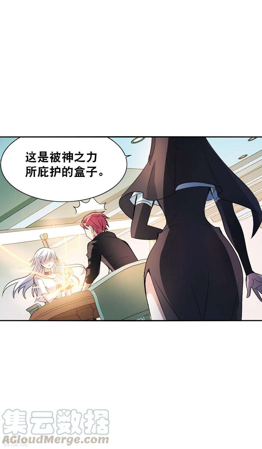 奇怪的苏夕2季第12话 秋叶会馆3