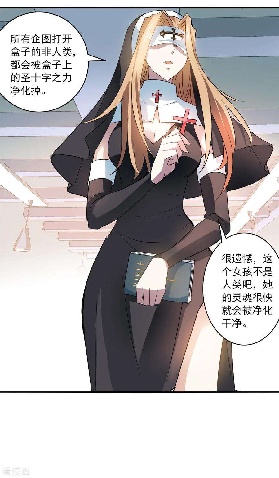 奇怪的苏夕2季第12话 秋叶会馆3