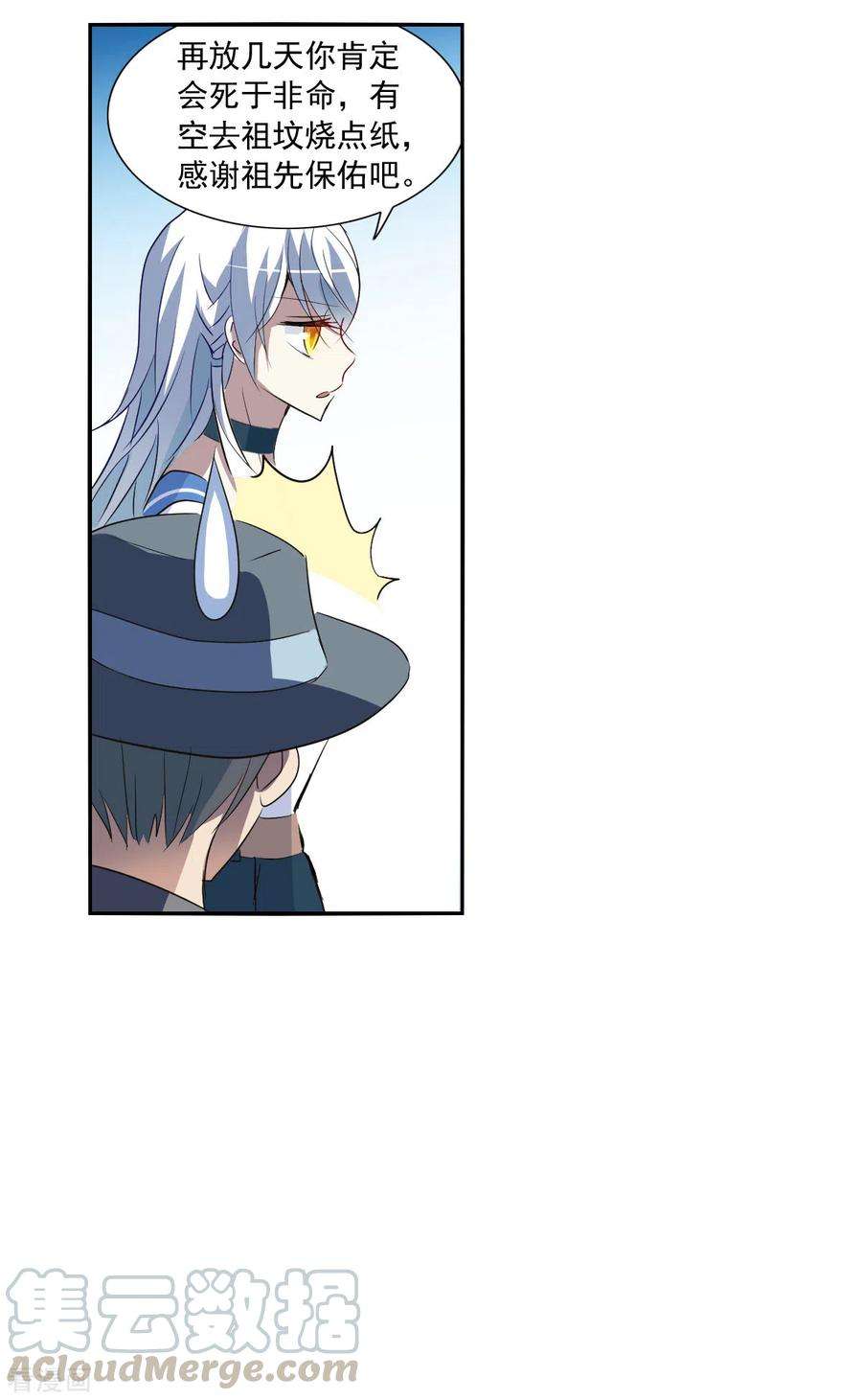 奇怪的苏夕2季第12话 秋叶会馆3