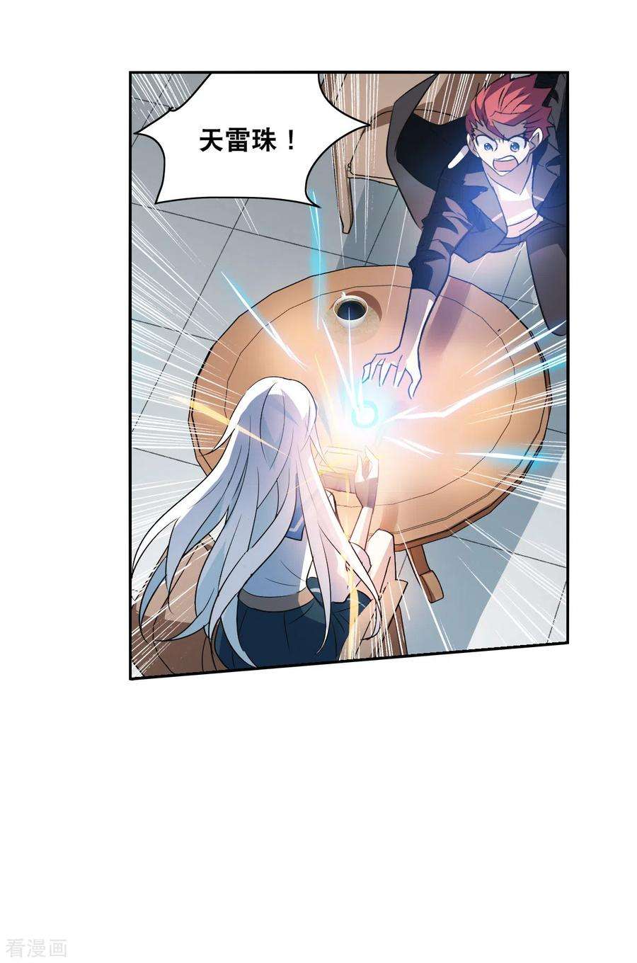 奇怪的苏夕2季第12话 秋叶会馆3