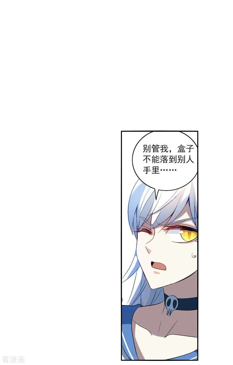 奇怪的苏夕2季第12话 秋叶会馆3