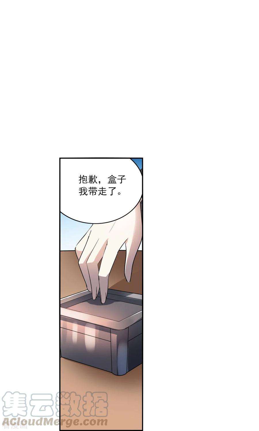 奇怪的苏夕2季第12话 秋叶会馆3