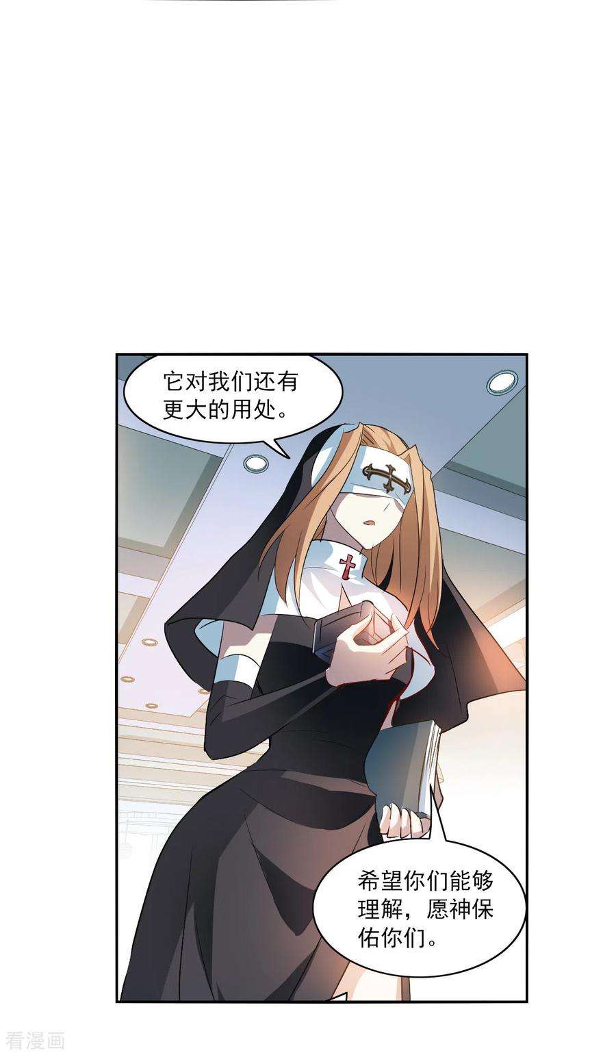 奇怪的苏夕2季第12话 秋叶会馆3