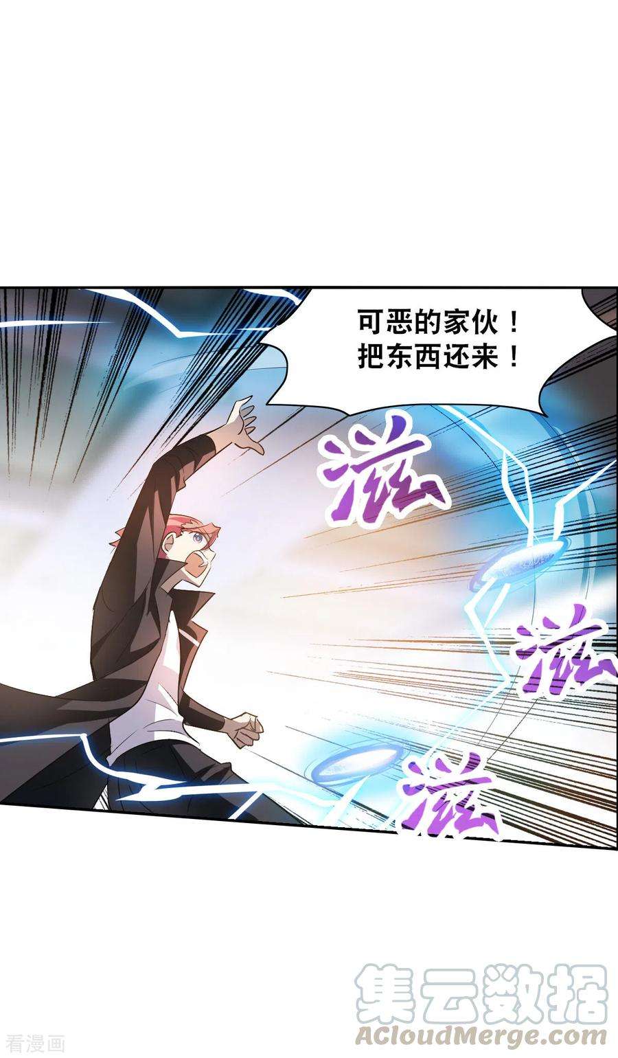 奇怪的苏夕2季第12话 秋叶会馆3