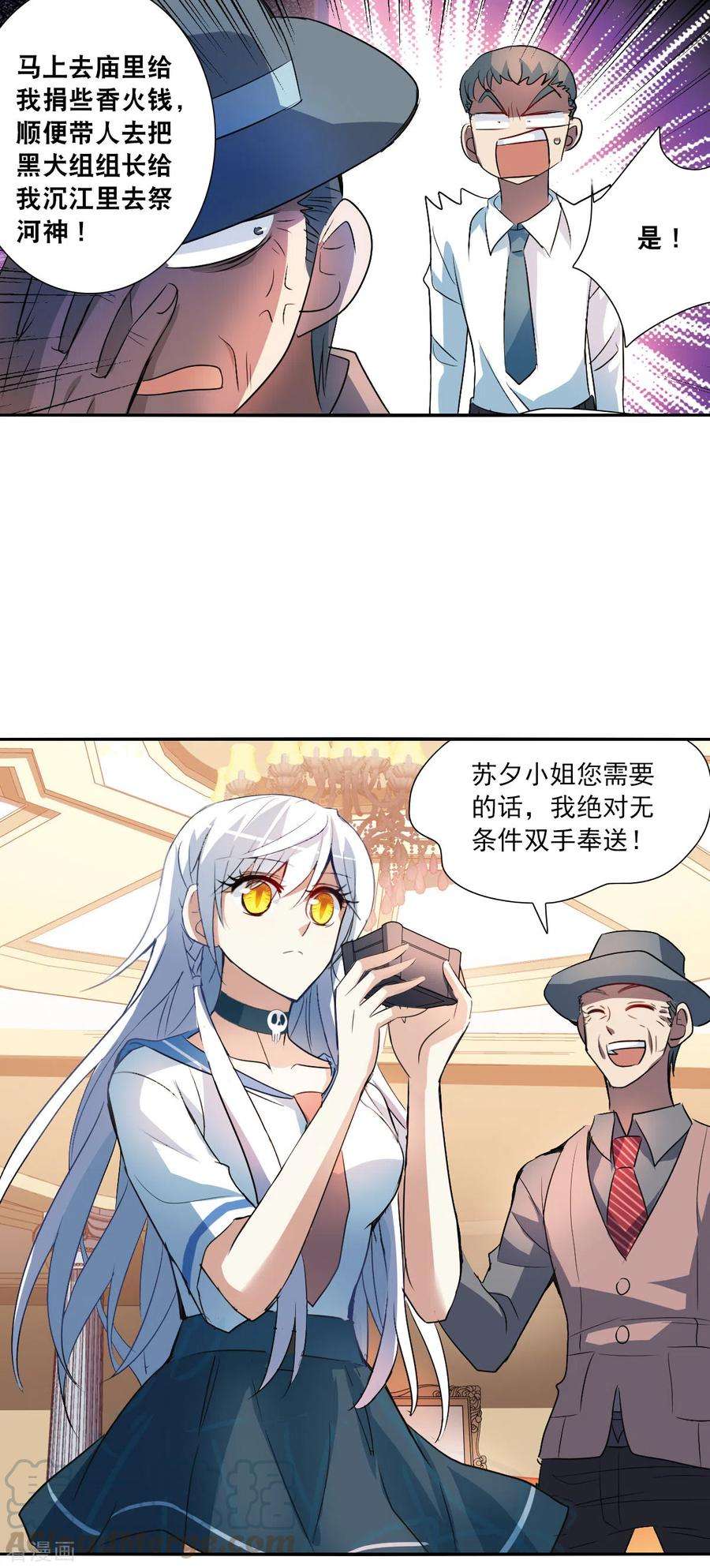 奇怪的苏夕2季第12话 秋叶会馆3