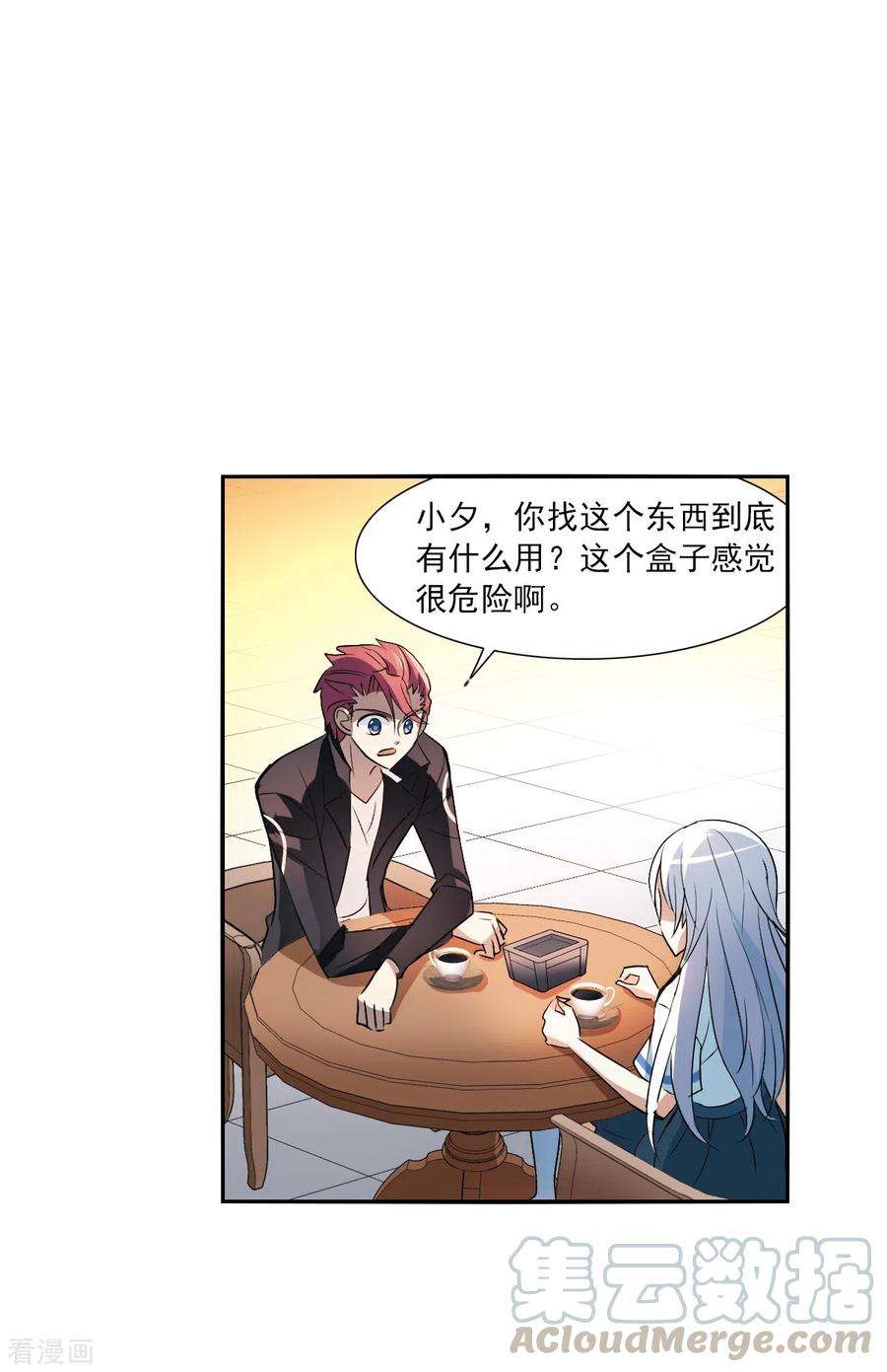 奇怪的苏夕2季第12话 秋叶会馆3