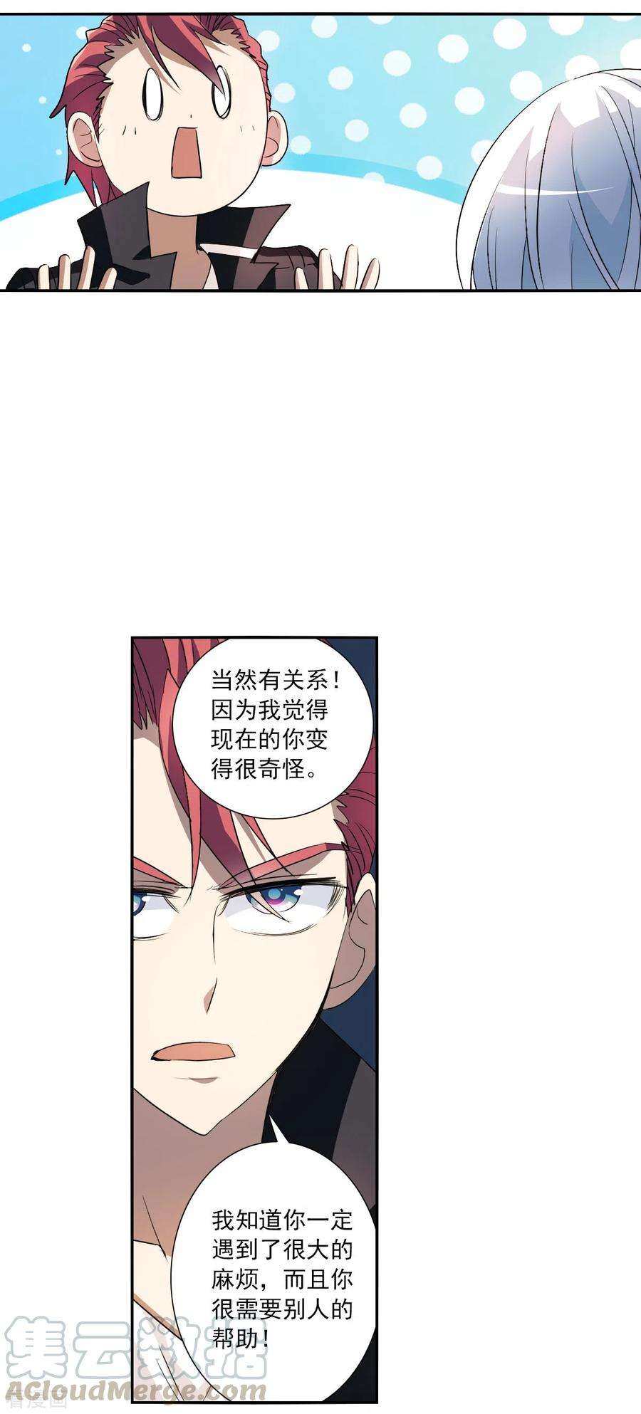 奇怪的苏夕2季第12话 秋叶会馆3