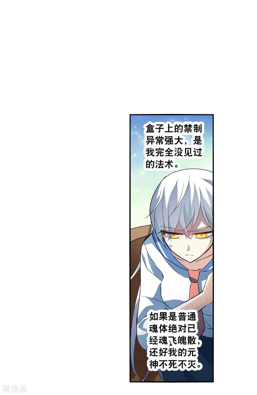 奇怪的苏夕2季第13话 争夺战1