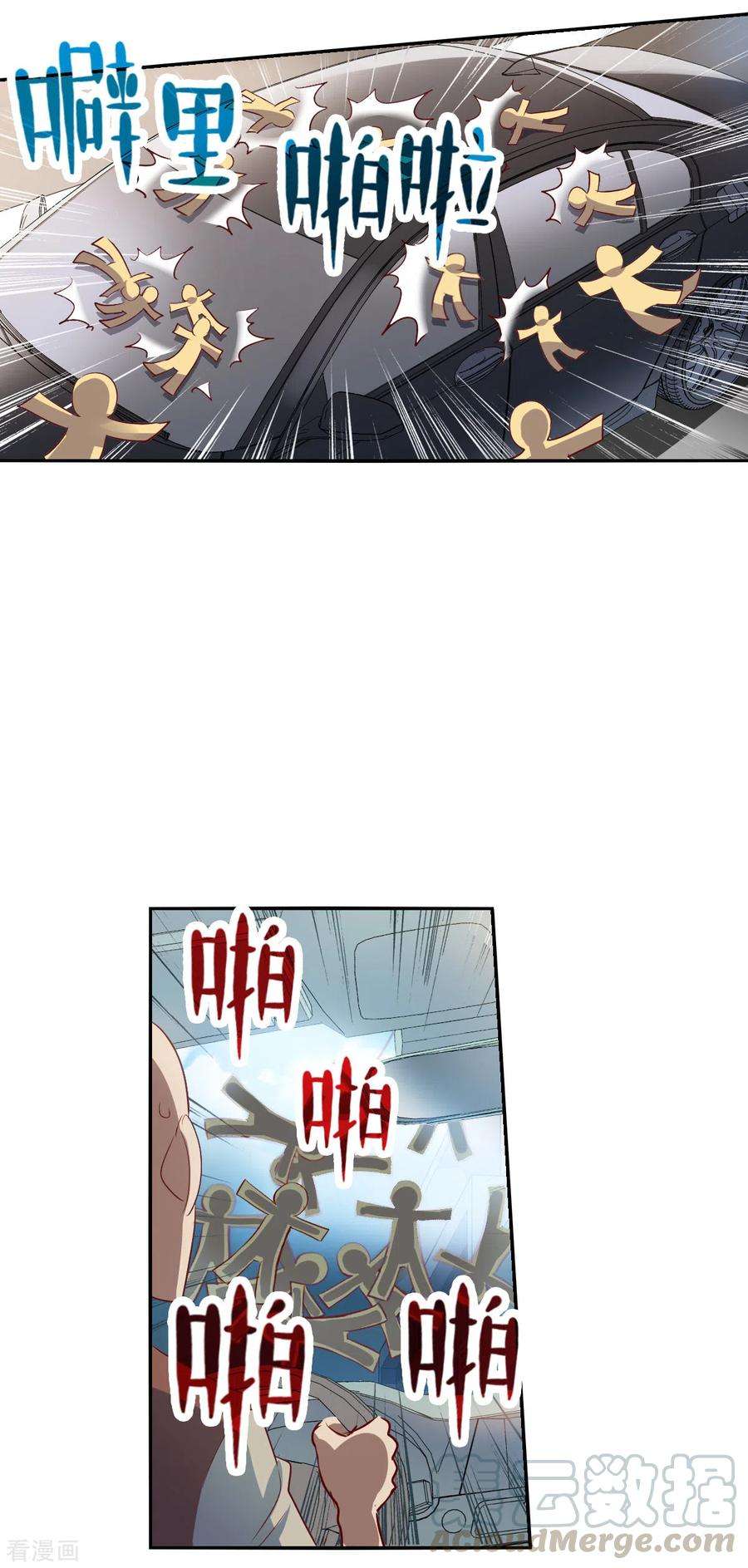 奇怪的苏夕2季第14话 争夺战2