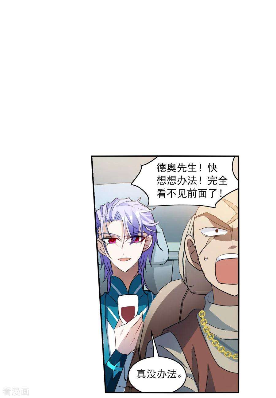 奇怪的苏夕2季第14话 争夺战2