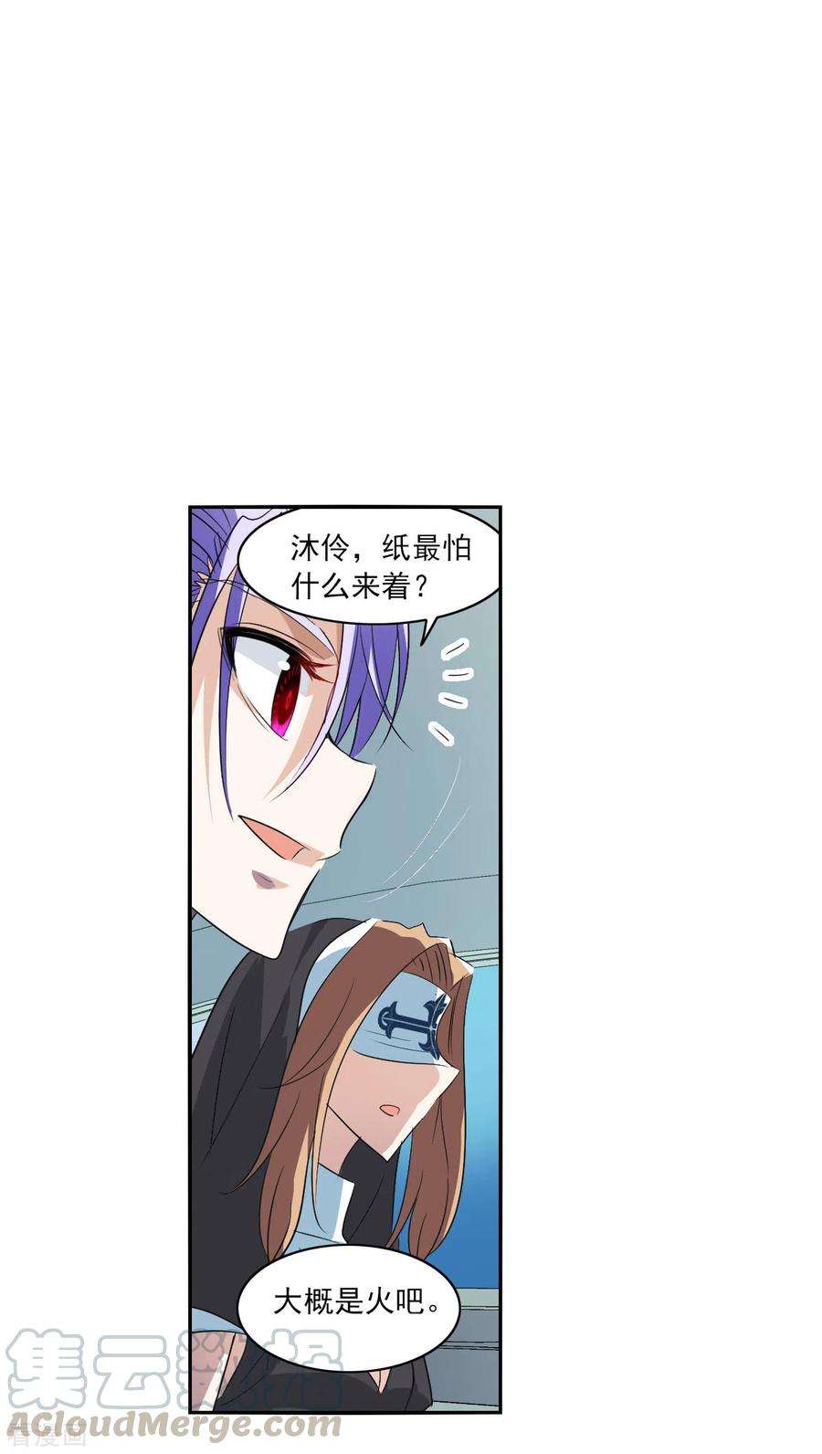 奇怪的苏夕2季第14话 争夺战2