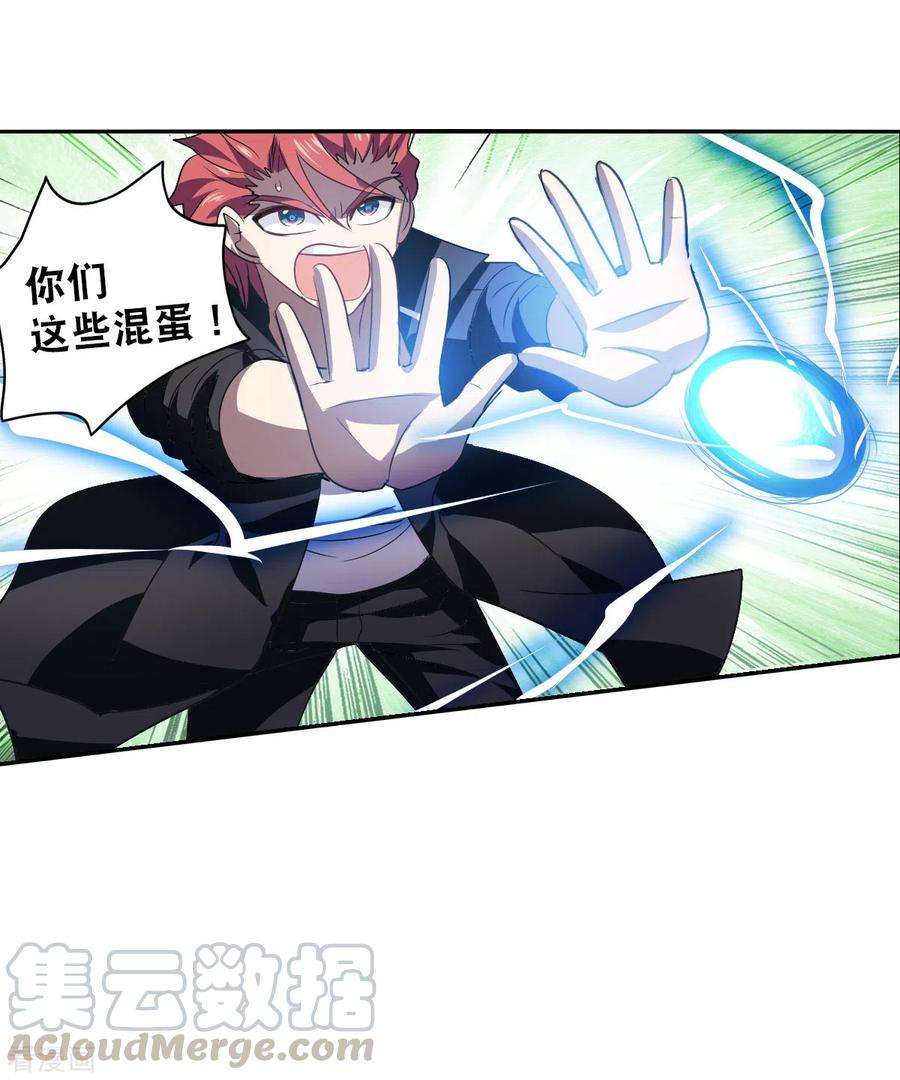 奇怪的苏夕2季第14话 争夺战2